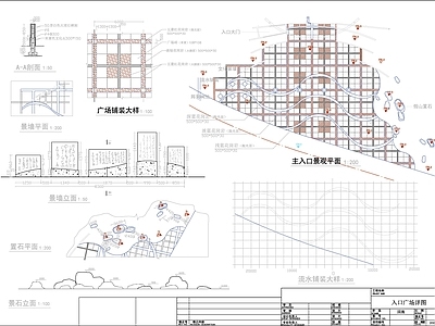 现代广场 三角广场 广场 施工图