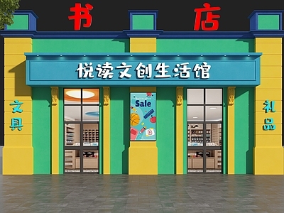 现代门头 生活馆门头 文创生活馆门头 玩具店门头 礼品店门头 书店门头