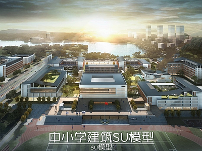 新中式学校建筑 中小学建筑 学校湖景 学校操场 教学楼学校