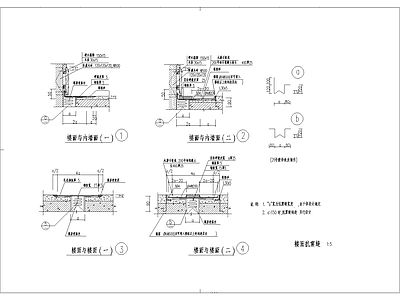 现代新中式建筑工程节点 通用抗震缝大样图 屋檐节点 施工图 建筑工程节点