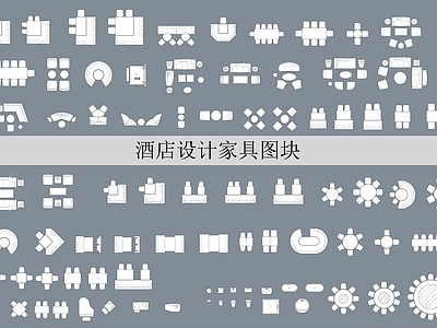 现代工装图库 办公家具图库 设计家具 卡座 施工图 办公家具图库