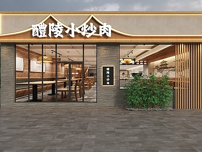 新中式门头 新中式门头 新中式饭店门头 新中式餐饮门头 饭店门头 菜馆门头