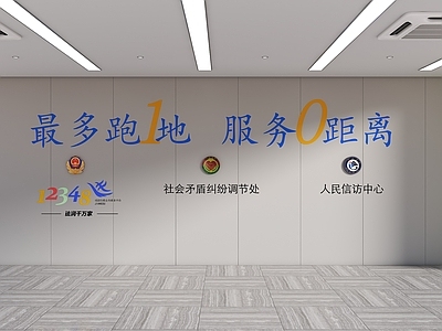 形象墙 社区背景墙 服务大厅背景 社区党群背景 党建文化墙 最多跑1次背景墙