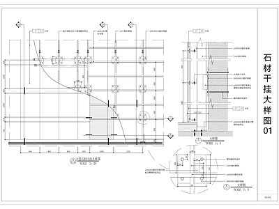 钢结构 石材干挂大样图 隔墙 施工图