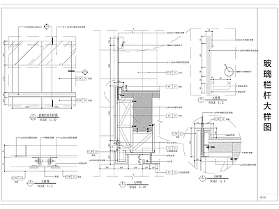 钢结构 玻璃大样图 玻璃扶手大样图 施工图