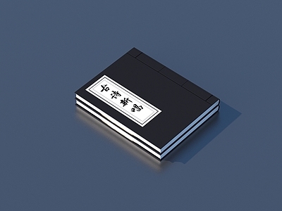 书籍 书 笔记本 名著