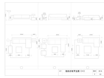 现代沙发 组合平立面图 施工图