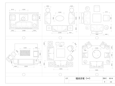 现代沙发 平立面 组合 施工图