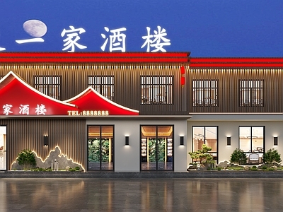 现代门头 现代餐饮酒店门头