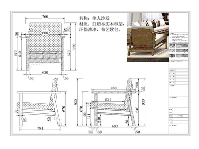 现代沙发 现代布艺软包 施工图