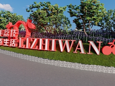 现代标识标牌 logo 乡村