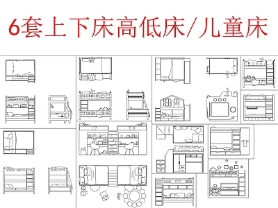 现代床 高低图库 儿童 施工图