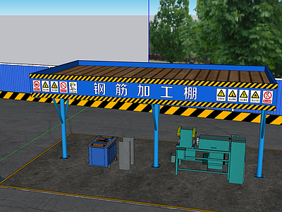 其他工业设备 钢筋加工棚 工地 设备 防护棚 工地防护棚