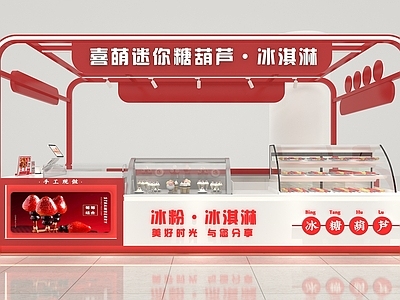 现代其他商业空间 冰糖葫芦店 糖葫芦小吃店 糖葫芦 小吃店