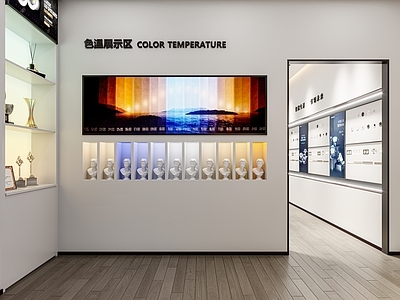 现代其他商业空间 灯具展厅 色温展示 灯具展示 筒灯