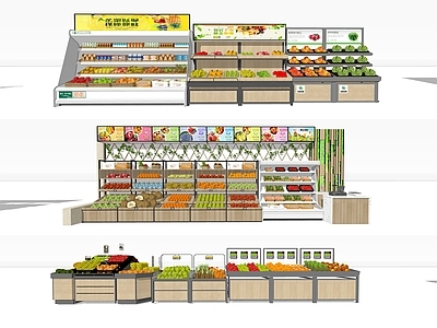 展柜 水果蔬菜 水果 水果 水果店 水果架 水果展示架
