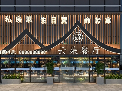 新中式现代酒店外观 餐厅门头 餐厅门面 新中式餐厅 新中式门头 夜景餐厅门头