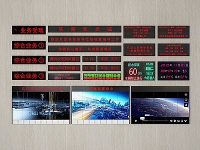 公用器材 电子屏 叫号屏 LED屏 监控屏