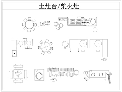 2土灶台柴火灶 施工图