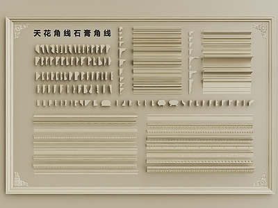欧式线条 石膏线 天花角线檐口线 门套窗套相框线 石膏样条线 阴角线装饰线