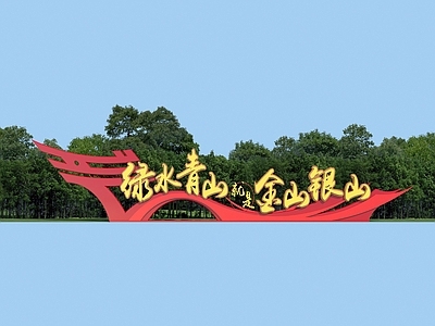 现代景观雕塑 现代城市雕塑