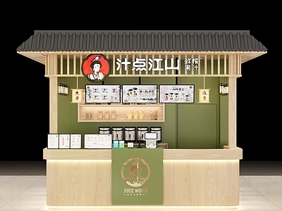 新中式奶茶店 奶茶店