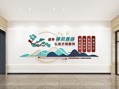 现代新中式展示墙 党建 文化墙 社区文化墙 学校文化墙 展厅文化 宣传栏文化