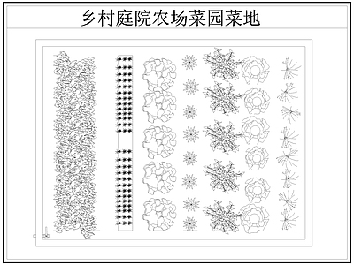 现代菜地图库 菜园 菜地 乡村农场 农作物 施工图