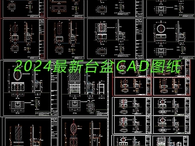 现代卫浴设施 台盆 施工图