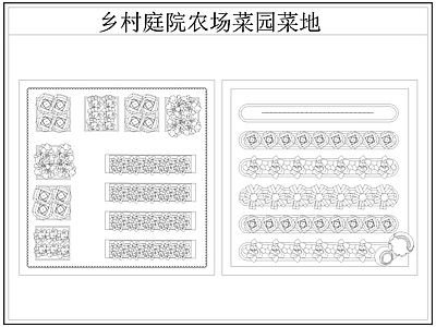 现代菜地图库 菜园 菜地 乡村农场 农作物 施工图