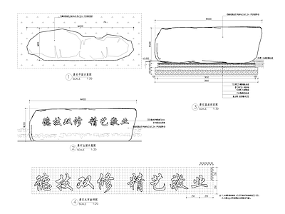 现代景观雕塑图库 景石 施工图