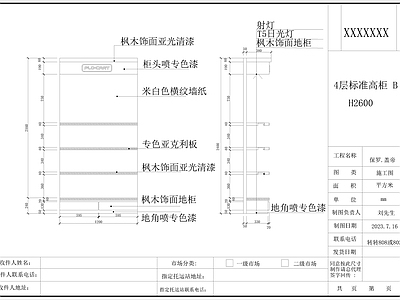 极简轻奢其他商业空间 施工图