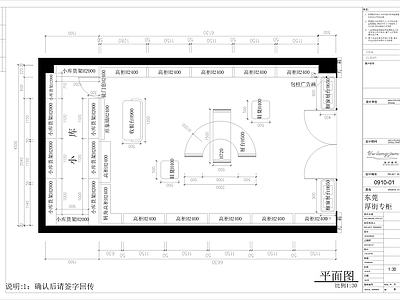 轻奢极简其他商业空间 施工图