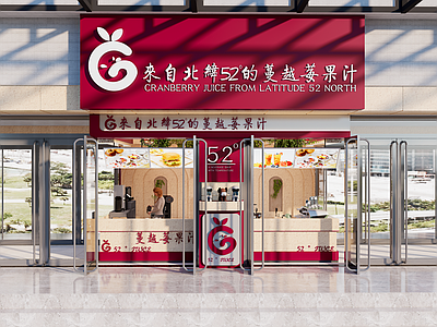 现代奶油奶茶店 奶茶店 艺术设计