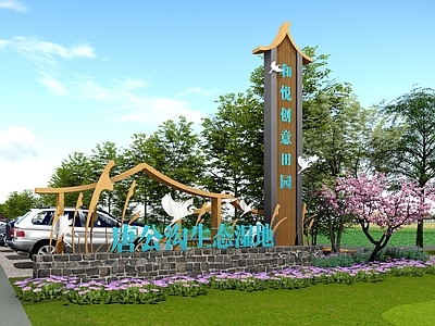 新中式公园景观 湿地公园 生态园景观 生态湿地 美丽乡村 乡村田园景观 施工图