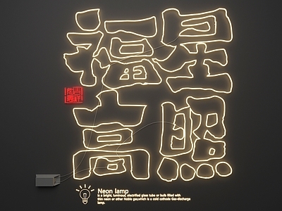 现代其他灯具 霓虹灯