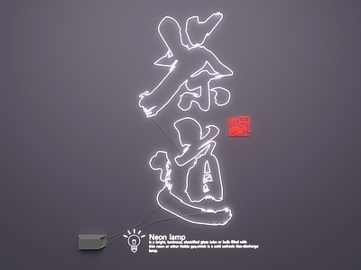 现代其他灯具 霓虹灯