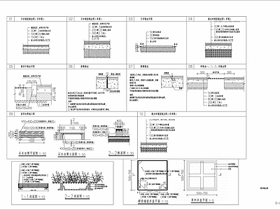 现代综合景观图库 景观通用做法图 施工图