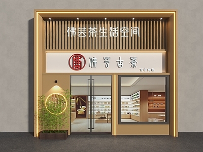 现代烟酒店 头