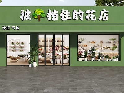 现代门头 花店头 鲜花店头 花店 蛋糕店头 简约头