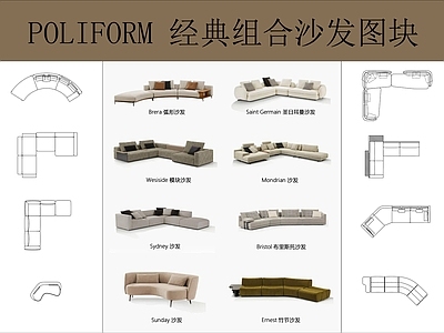 现代简约沙发 Poliform 多人图块 经典 施工图