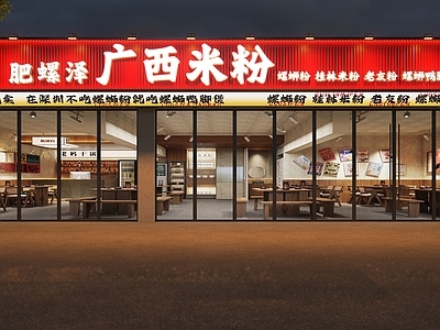 工业门头 工业风头 工业风肠粉头 市井风头 餐饮头 头设计