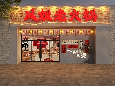 工业门头 工业风火锅店门头 工业风门头 火锅店门头 工业风老火锅门头 门头设计