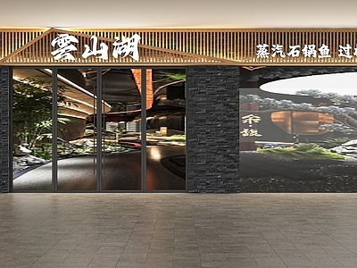 新中式门头 新中式门头 新中式饭店门头 商场店铺门头 石锅鱼门头 门头设计