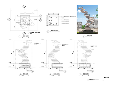现代景观雕塑图库 施工图