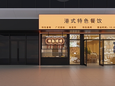 现代快餐店 门头 茶餐厅