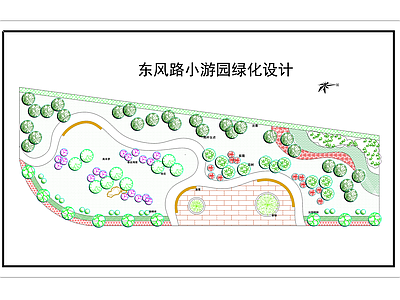 现代公园景观 东风路小游园绿化 口袋公园 曲线 施工图