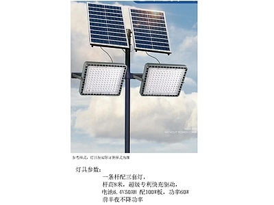 现代灯具图库 球场灯 施工图