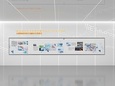 现代其他展厅 现代文化背景墙