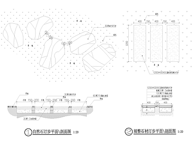 现代铺装图库 汀步 施工图